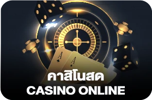 ONLINE
