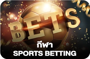 SPORTS BETTING